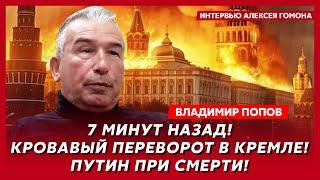 Офицер КГБ Попов. Счет пошел на дни, агенты Буданова уже в Кремле, война России с НАТО, досье Дугина