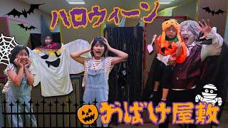 助けて～！！みーちゃんが吸血鬼にさらわれた！！ハロウィンお化け屋敷himawari-CH