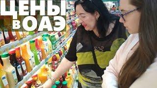 ОТКУДА ОВОЩИ В ОАЭ / ЦЕНЫ НА ПРОДУКТЫ В  AL ARAB MALL / ШАРДЖА