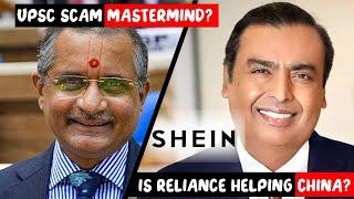 Why UPSC chairman resigned? & Is Reliance helping China?