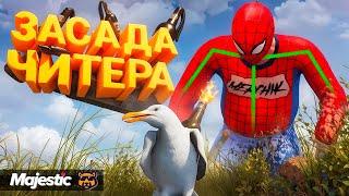 ЗАСАДА ЧИТЕРА - GTA 5 RP