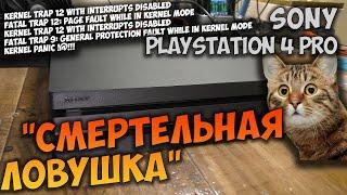 Ремонт PS4 Pro cиний огонь BLOD. Зависает лог, не инициализируется