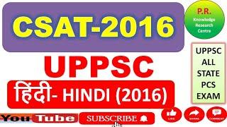 UPPSC CSAT 2016 | Hindi Section Analysis | P R Knowledge Research Centre"