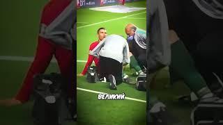 Даже Роналду не сравнится с этим || Самое эпичное скольжение на коленях