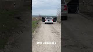 Ural bulava neo (видео для drive 2)