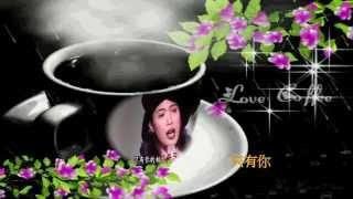 林晏如-走味的咖啡