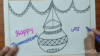 Janmashtami drawing || Janmashtami drawing simple || Krishna janmashtami drawing