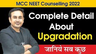 Complete Detail About Upgradation || #neet2022counselling