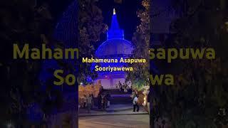 Mahameuna Asapuwa  Sooriyawewa