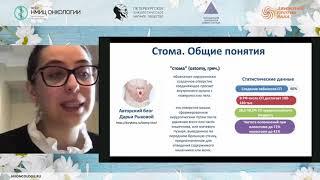 Что нужно знать пациенту об особенностях ухода стомы. Практические советы от хирурга (Беркут М.В.)