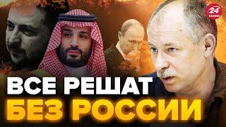 Саммит в САУДОВСКОЙ АРАВИИ может быть ПЕРЕЛОМНЫМ – ЖДАНОВ объяснил! @OlegZhdanov