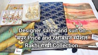 Designer saree and suit on बंपर Price and रक्षाबंधन स्पेेशल Rakhi राखी #saree #designersaree #suit