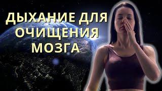 Техника дыхания для очищения и энергии /Капалабхати или сияющий череп