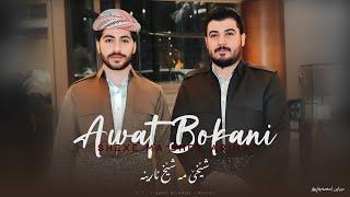 Awat Bokani - Shexe Ma Shex Arina