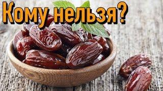 Вред фиников | Почему нельзя употреблять финики?