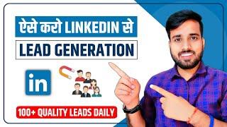 Linkedin Lead Generation 2024 || How To Generate Leads From LinkedIn || Gaurav Kumar