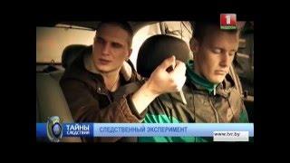 Смерть по счётчику. Тайны следствия