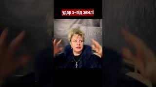 Удар з під землі //таролог Irina Klever  #tarot #taro #ukraine #капабу #таро #news #tarotreading