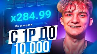 со 100 ДО ВЫВОДА НА UP X    ТАКТИКА UPX    ОБЗОР АП ИКС + 2 МЕМА В ТГ НА АПХ! Тяжело    1