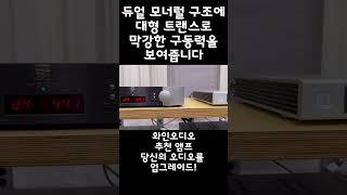 심오디오 340i D3PX + 다인오디오 컨투어 30i 청음 #340i #audio #다인오디오 #심오디오