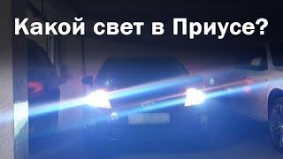 В чём проблема света в Приусе?