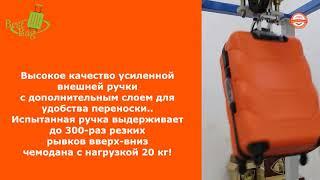 Чемодан BestBag