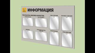 Уголок потребителя. Как сделать напечатать и куда повесить. штраф за отсутствие уголка потребителя.