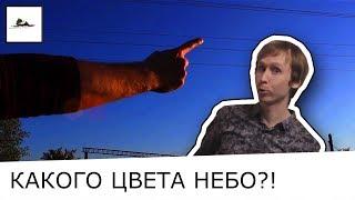 Небо - какой у него цвет?! Живопись на пленэре.