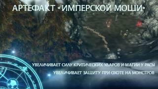 Гайд для новичков BSFG.RU Артефакты