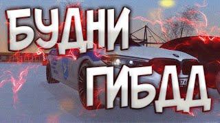 РАБОЧИЕ БУДНИ В ГИБДД | МТА PROVINCE