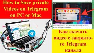 Как скачать защищенное видео с #telegram   / how to download private #video from telegram