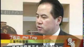 Immigrant Contributions to CA and Bay Area - KTSF - Cantonese