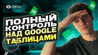 Чат бот для редактирования Google таблиц