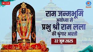LIVE : Sringaar Aarti of Prabhu Shri  Ram Lalla from Ram Janmabhoomi, Ayodhya | 22nd June 2025