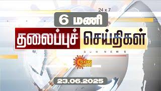 Headlines Now | Morning 6 AM | 23-06-2025 | Sun News | Tamil News Today | Latest News