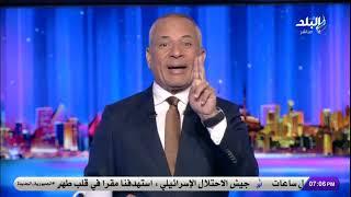 مصر لن تتأثر إذا ضربت إيران مفاعل ديمونة.. خبير نووى عالمى يكشف مفاجأة لـ أحمد موسى
