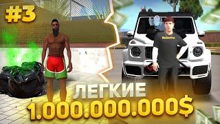 Я НАШЕЛ ГЛАВНЫЙ БАГ НА ДЕНЬГИ!  ПУТЬ БОМЖА #3 в GTA SAMP