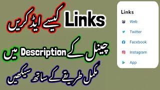 How to Add Links in YouTube Channel Description || Hit4U ||