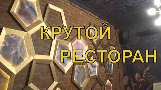 КАК СДЕЛАТЬ КРУТОЙ ИНТЕРЬЕР РЕСТОРАНУ.COOL RESTAURANT.Быть в Кургане и не заехать к Ване))Иван Баев.