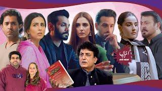 Sunn Mere Dil: A Twisted Guide For Married Women By Khalil Ur Rehman Qamar | Amma TV Aur Mein Ep 243