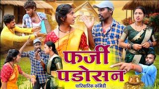 फर्जी पड़ोसन ‼️ fekuram Punam comedy video// cg comedy|| cg comedy natak| feku comedy|| cg funny 