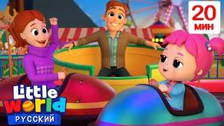 Потерялся? Не Беда! | Нина и Нико – Little World Русский