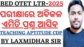 100 Selected Teaching Aptitude CDP Questions For BEd LTR OTET Exams 2025 By Laxmidhar Sir