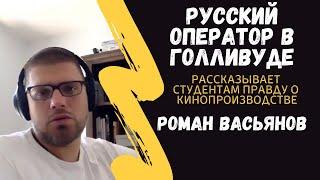 Узнали у ВАСЬЯНОВА все, чего он не сказал ДУДЮ! Тайны кинопроизводства