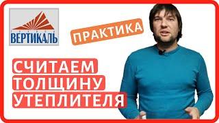 Что такое точка росы в строительстве? Как утеплить дом и убрать конденсат со стен. Часть 2 -практика