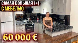 Срочная продажа! 1+1 с мебелью 60000 евро, район Томюк Арпачбахшиш, Мерсин, Турция