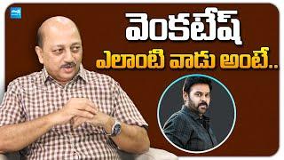 Actor Pradeep about Hero Venkatesh | Pradeep | Venkatesh | Anil Ravipudi | F3 | Varun Tej |