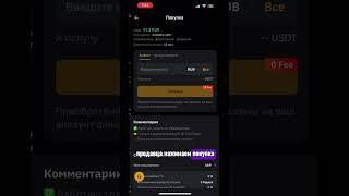 Как купить Биткоин #криптовалюта