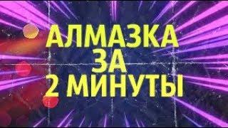 АЛМАЗКА НА СКАЙ ПВП ЗА 2 МИНУТЫ!КАК??ОТВЕТ ТУТ!СКАЙПВП SKYPVP