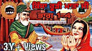 Rudi mata all parts. Jai gouspak peer ji .   part 1 part 2 part 3 part 4